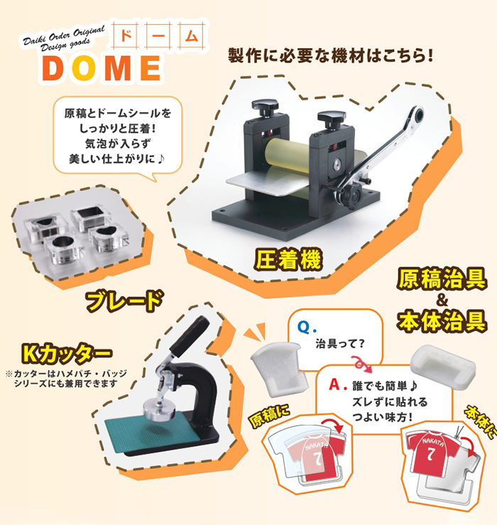 DAIKIのメタルキーホルダー「ドーム」