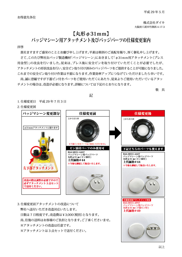 超人気の モリコー 店Chibuttons KIT 32mm 1.25インチ プロバッジマシンボタンメーカー B400 金型 200パーツ  サークルカッター メトリックシステム ブラ＿並行輸入品