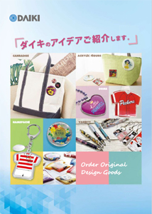 加工・製作カタログ