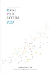 2023パーツカタログ
