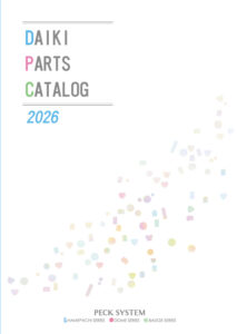 2026パーツカタログ